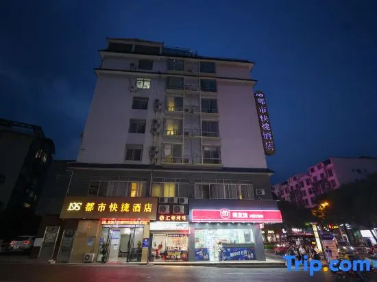 Guilin City Express Hotel