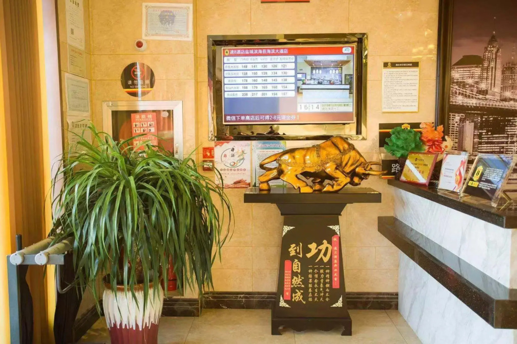 Super 8 Hotel (Binhai Seaside Avenue)