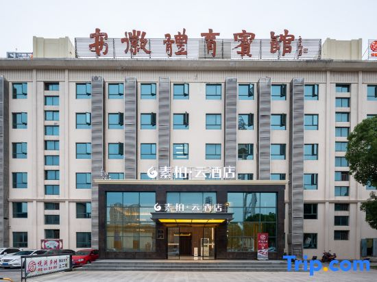 Homeinn Superior Hotel (Hefei Baohe Wanda Plaza Anhui Provincial People's Stadium)