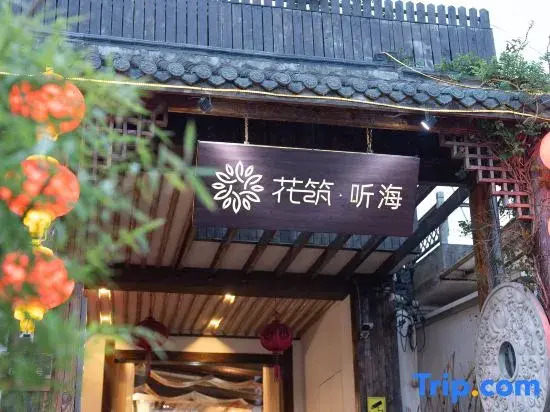 Floral Hotel·Shanghai Tinghai Boutique Hotel