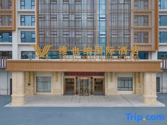 Vienna International Hotel (pingxiang Wugong Mountain Visitor Center)