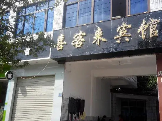 Xi Kelai Hotel