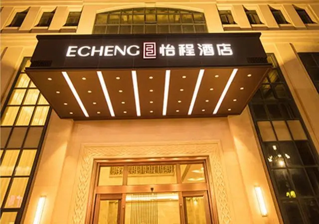 E-Cheng Hotel Zhanjiang Wuchuan Haigang Avenue