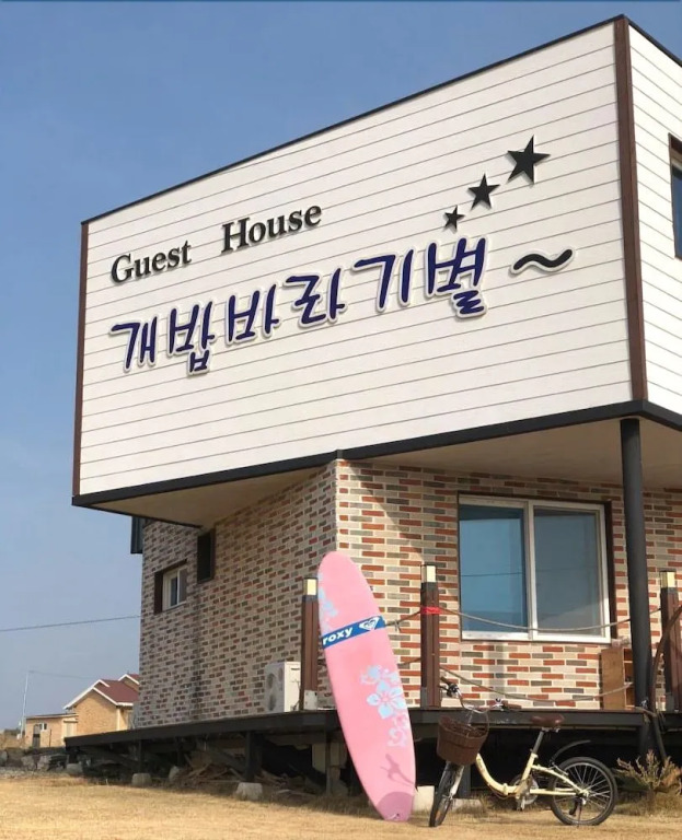 Gaebabbaragi Star Guest House - Hostel