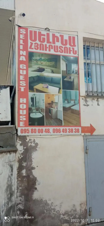 SELINA GUEST HOUSE