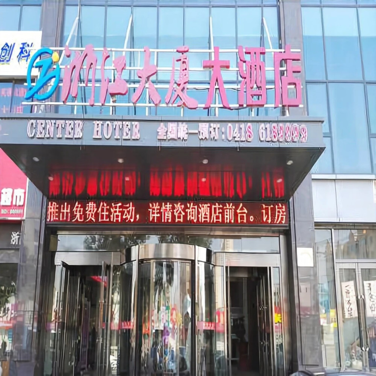 City Garden Hotel Fuxin Jiefang Main Street