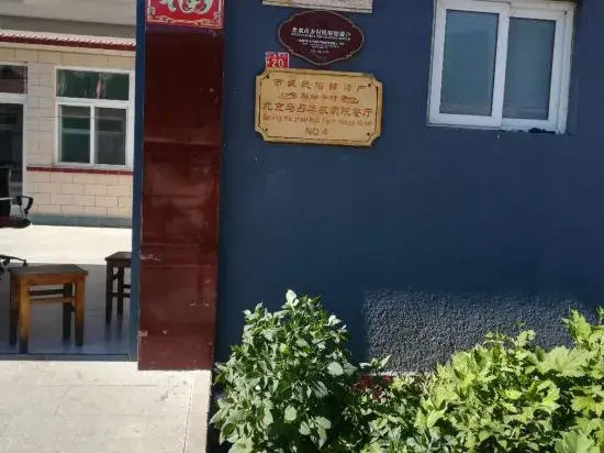 Beijing Lapagoumen Baiyu Linma Zhanhua Farmhouse