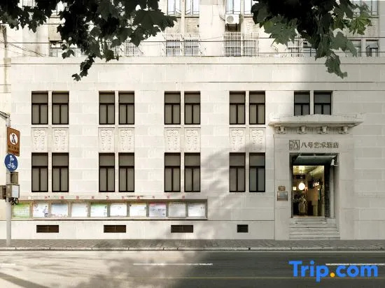 Yuzhan No.8 Art Hotel (Shanghai Beach Branch)