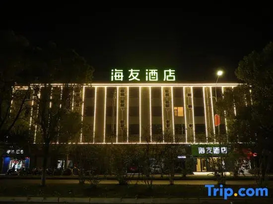 Hi Inn (Jingdezhen Taoxichuan Ceramic Art Avenue)