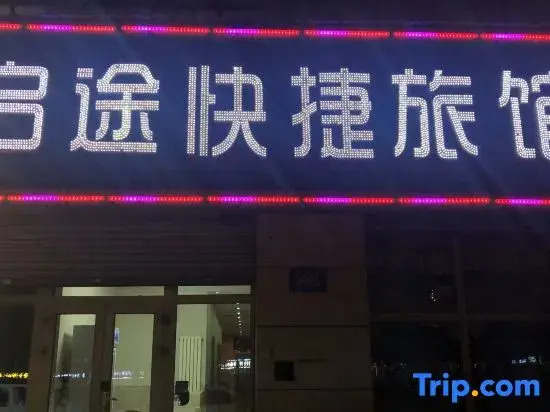 Harbin Qitu Express Inn