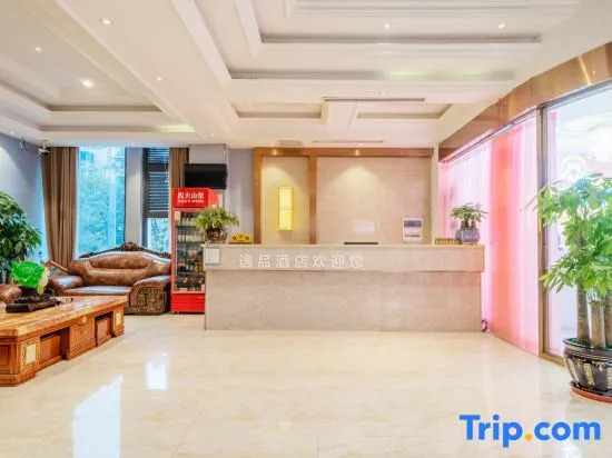 Yipin Hotel (Yubei District Stadium)