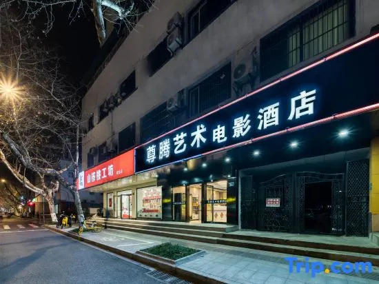 Zunteng Art Film Hotel