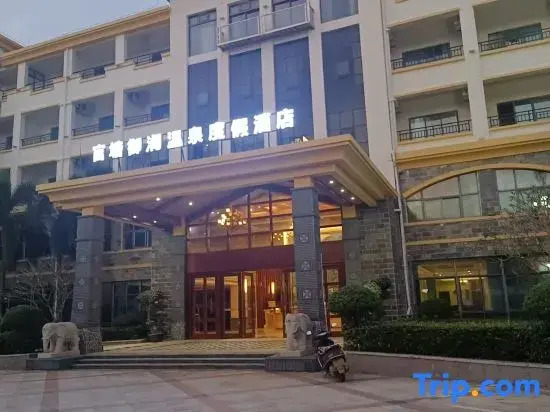 Guantang Yulan Hot Spring Resort Hotel