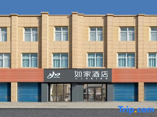 Home Inns & Suites·neo (Qian Gu Qing Branch of Xi'an International Convention and Exhibition Center)
