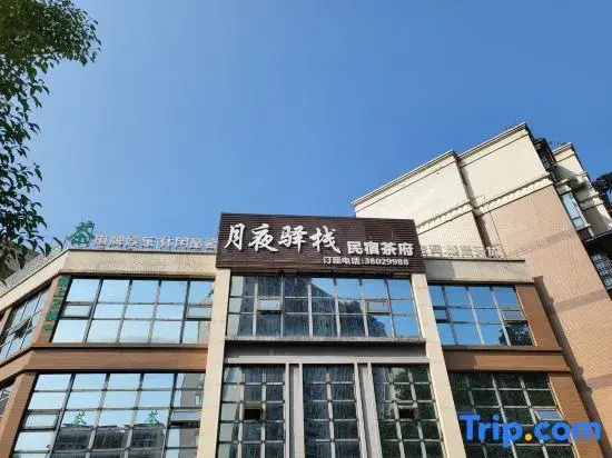 Yeyue Yizhan Homestay