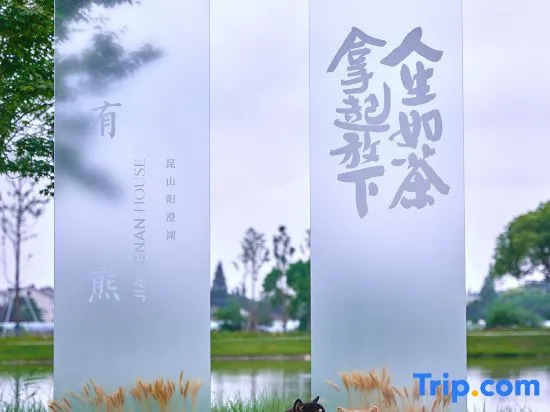 Jiangnan House Yangcheng Lake Kunshan