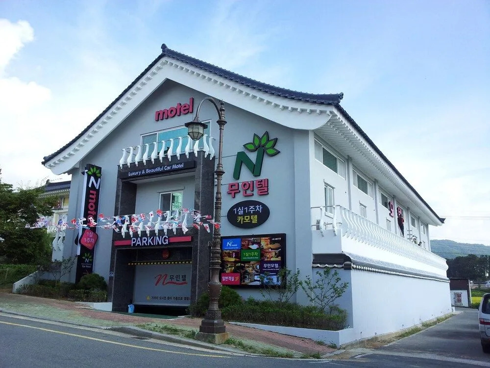 N Motel