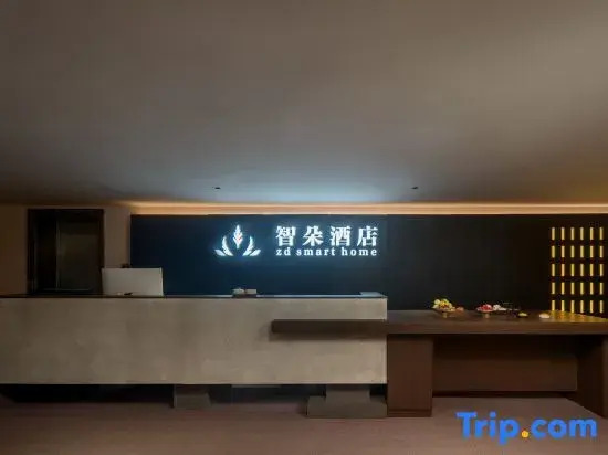 Shijiazhuang • Zhidu • Smar • CinemaTub • TeaRoom Starry Sky Hotel (Shijiazhuang Railway Station)