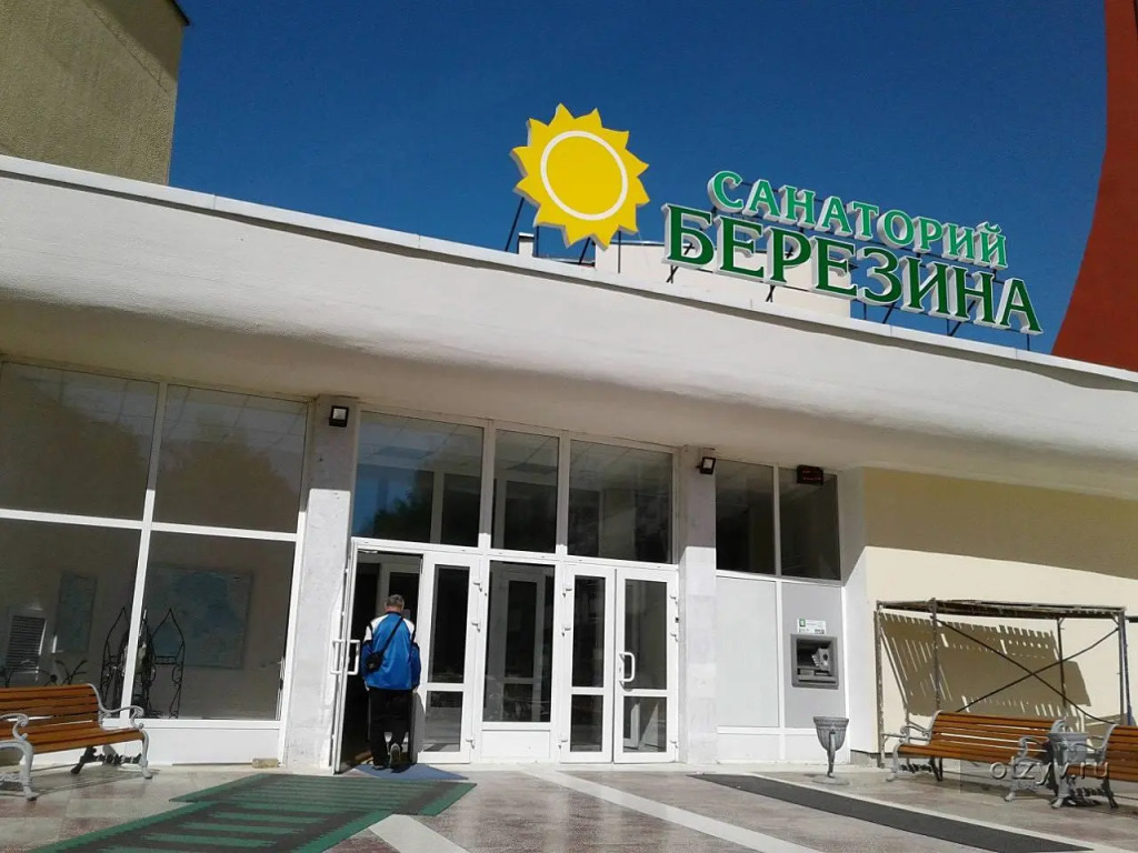 Berezina (Borisov)