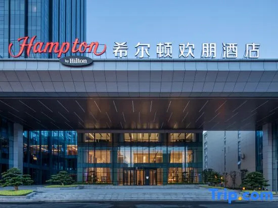 Hampton by Hilton Qianjiang