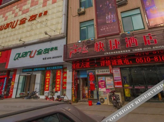 Thank Inn Chain Hotel Jiangsu Jiangyin College