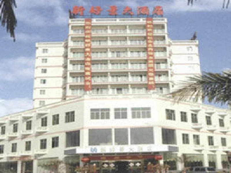 Sanya Xin Haojing Hotel