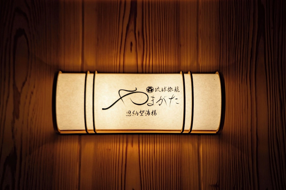 Yamagata Ryukyu Hatago Onna Bokairo
