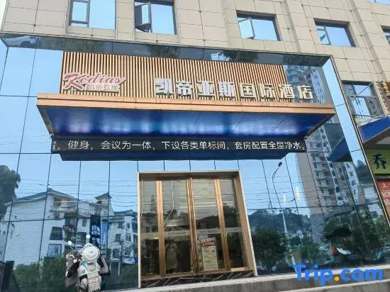 Jianshi Kaidiyas International Hotel