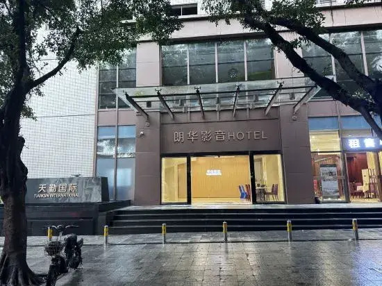 Aoki · Audiovisual | AESTHETICDESIGNER Light Luxury Residence (Shenzhen MixC Store)