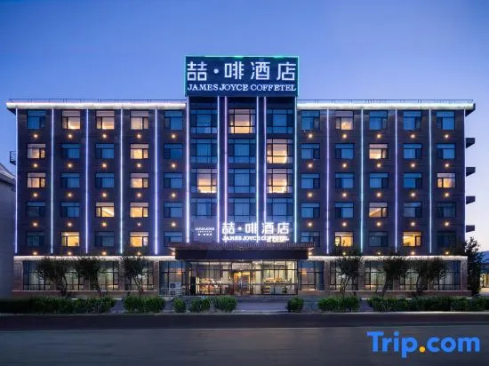 James Joyce Coffetel (Tianjin Railway Station Tianjin Eye)