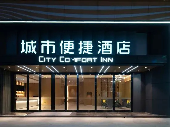 CHENGSHIBIANJEJIUDIAN