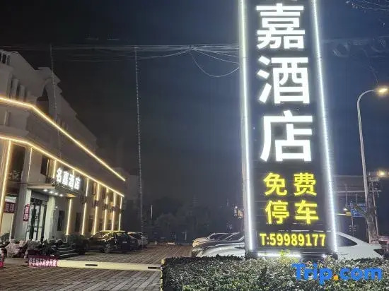 Shanghai Mingjia Business Travel Hotel
