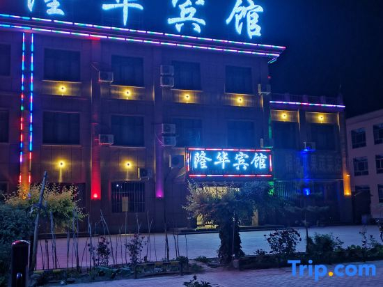 Longhua Hotel
