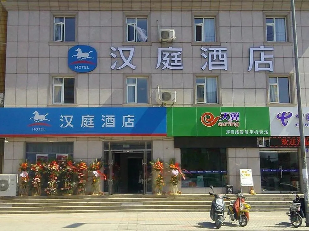Hanting Hotel