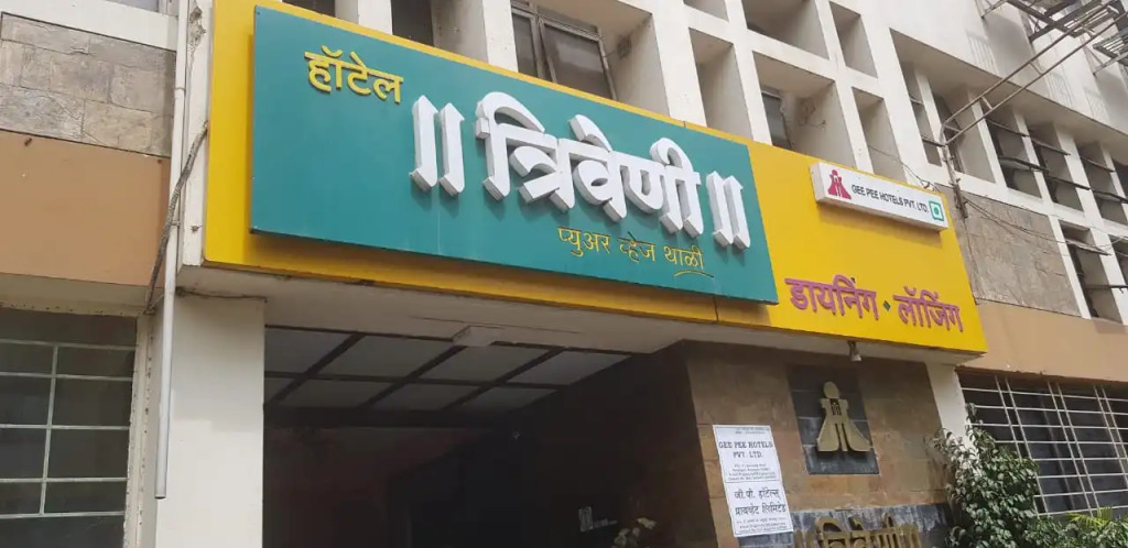 Hotel Triveni Kolhapur