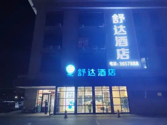Shuda Hotel (Altay Road Airport, Urumqi)