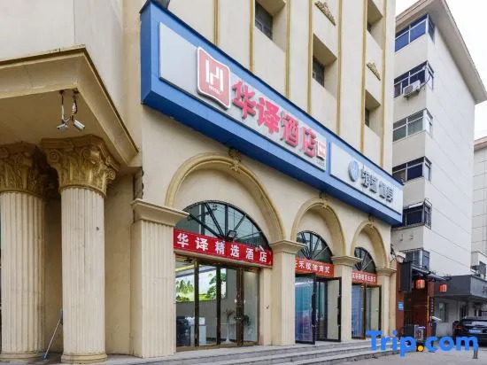 Huayi Selected Hotel (Zhengzhou Huainan Street)