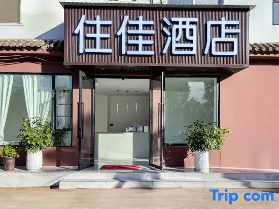 Chuxiong Zhujia Hotel