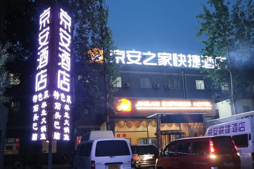 Jingan Express Hotel