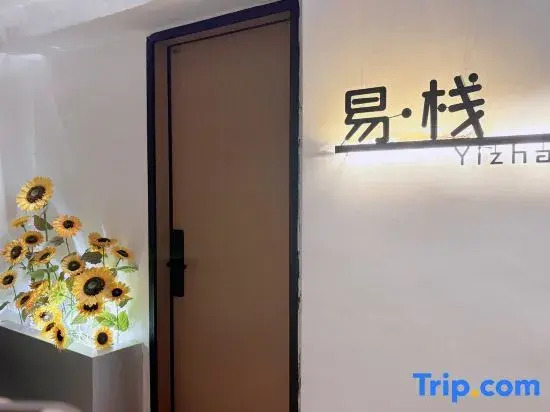 Yi• Zhan (Chaozhou Ancient City Store)