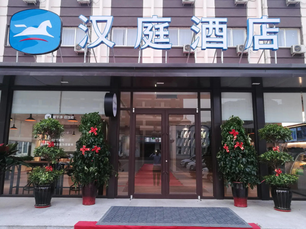 Hanting Hotel Tianjin Wuqing Daguangming Center