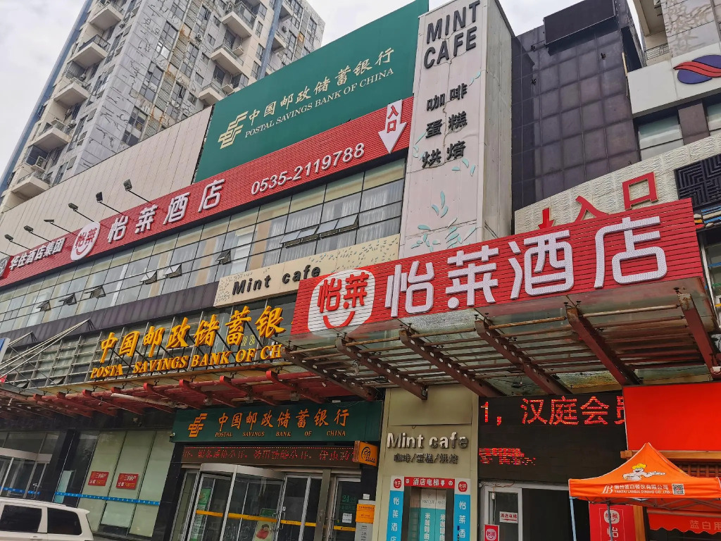 Elan Inn Yantai Railway Station Sanshui Mansion
