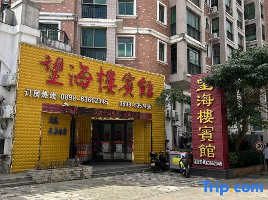 Wenchang Wanghailou Hotel