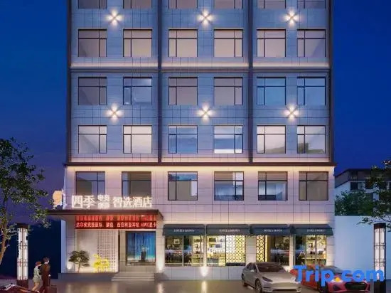 Four Seasons E-sports Viewing Movie Smart Selection Hotel (Gushi Chengnangen Culture Park)