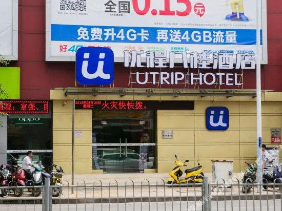 U-Chain Bagui Hotel (Nanning Chaoyang Square Metro Station Yinxiang City Branch)