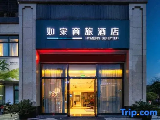 Homeinn Selected Hotel (Yibin Changning High-Speed Railway Station)
