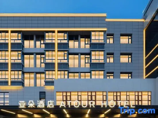 Atour Hotel Shanghai Wujiaochang Zhongyuan City Plaza