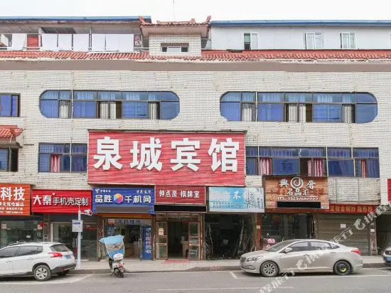 Xianning quancheng hotel