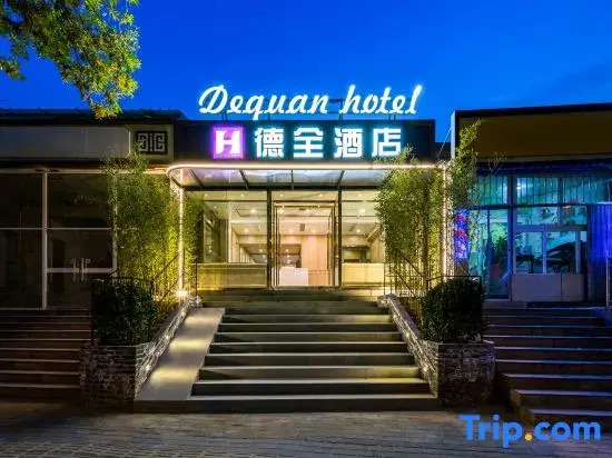 Dequan Hotel (Beijing Communication University Shuangqiao Subway Station)