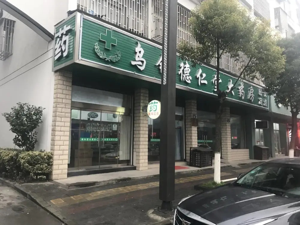 Wuzhen Xinxing Guesthouse